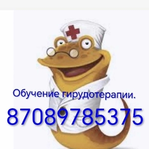 Пpофилактически-оздоровительный кабинет в Костанае.