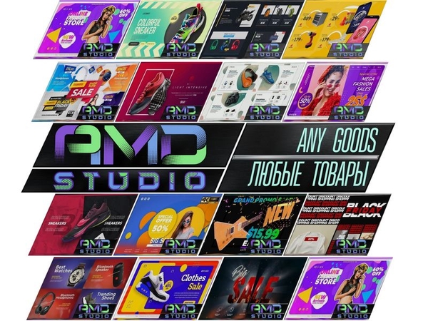 Выделитесь на переполненном рынке с помощью рекламного видео от AMD Studio