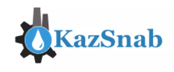 Компания KazSnab готова предложить широкий спектр услуг по снабжению.